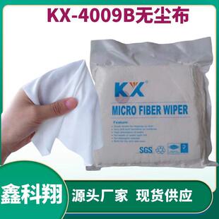 kx4009B超细无尘布电脑清洁屏幕布光学镜片镜头擦拭布眼镜实验室