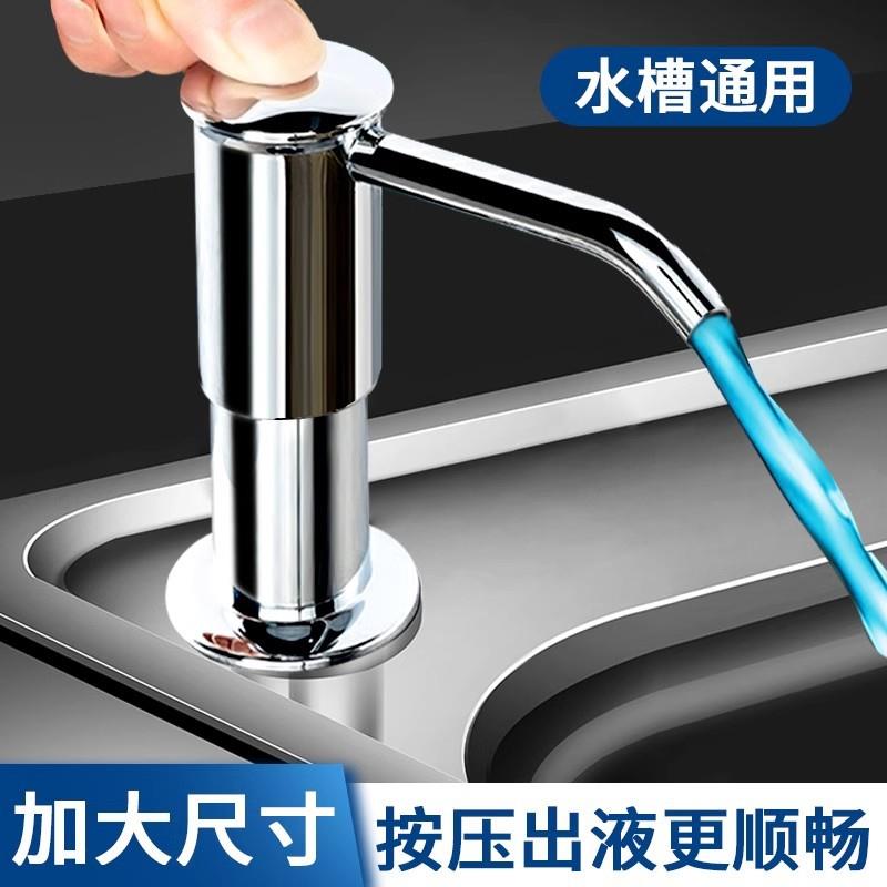 洗洁精水槽按压器厨房水槽皂液器304不锈钢压取器洗碗皂液延长器图片