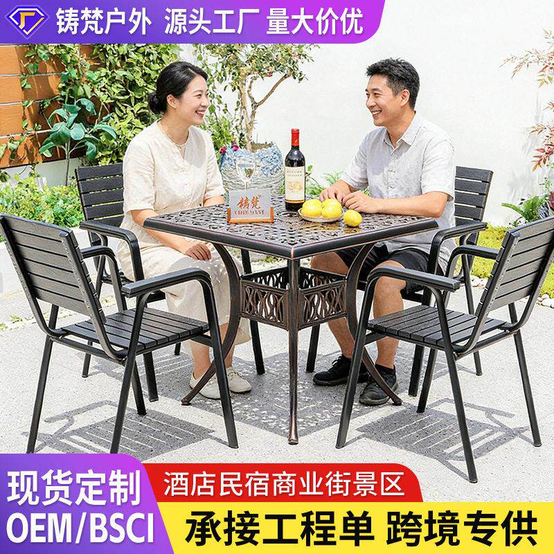 户外塑木桌椅室外摆露天庭院酒店民宿工程配套休闲户外餐桌椅组合