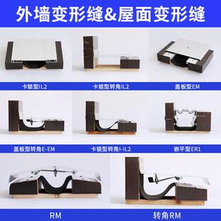 墙面单卡变形缝IL1建筑楼面变形缝内外墙金属伸缩缝厂家现货