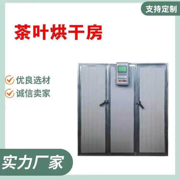 小型猕猴桃哈密瓜烘干房箱式水稻农作物烘干机米粉河粉烘干箱
