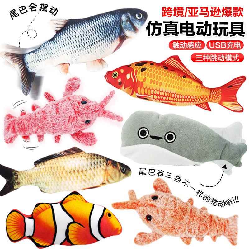 会动的鱼玩具仿真网红玩具电动摇摆儿童游泳抖音同款假鱼跳跳鱼
