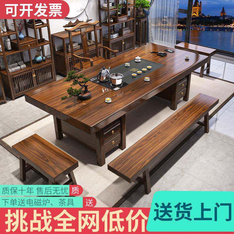 实木大板茶桌椅组合一桌五椅新中式茶几办公室家用泡茶台套装一体
