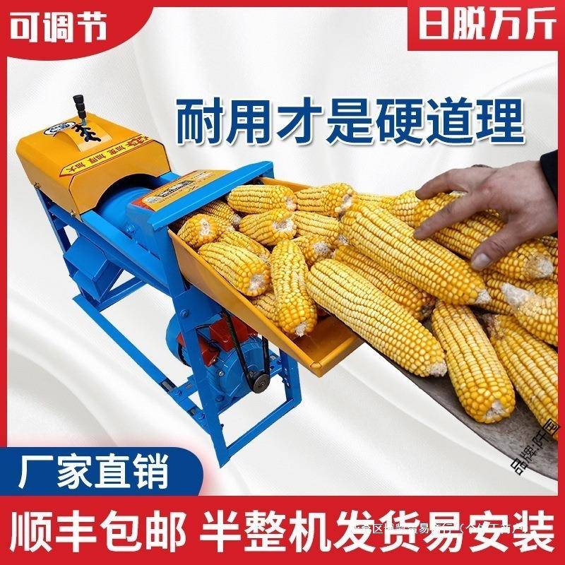 电动玉米脱粒机小型家用全自动多功能打苞谷苞米棒刨粒剥玉米