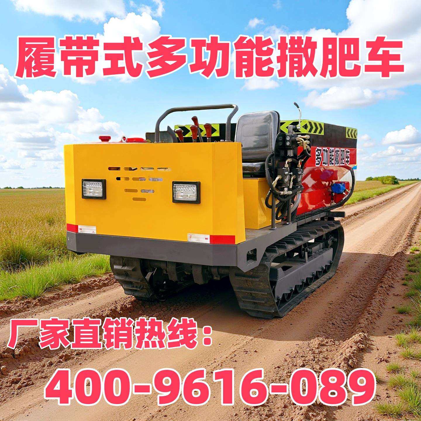 履带自走式撒肥机 不锈钢料斗 土壤改良撒粪车农用水田山地扬肥车