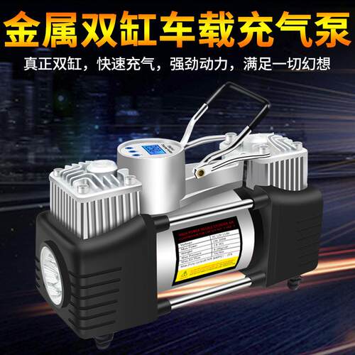 新款直销12v车载充气泵双缸便携式汽车充气泵数显电动车大功率轮