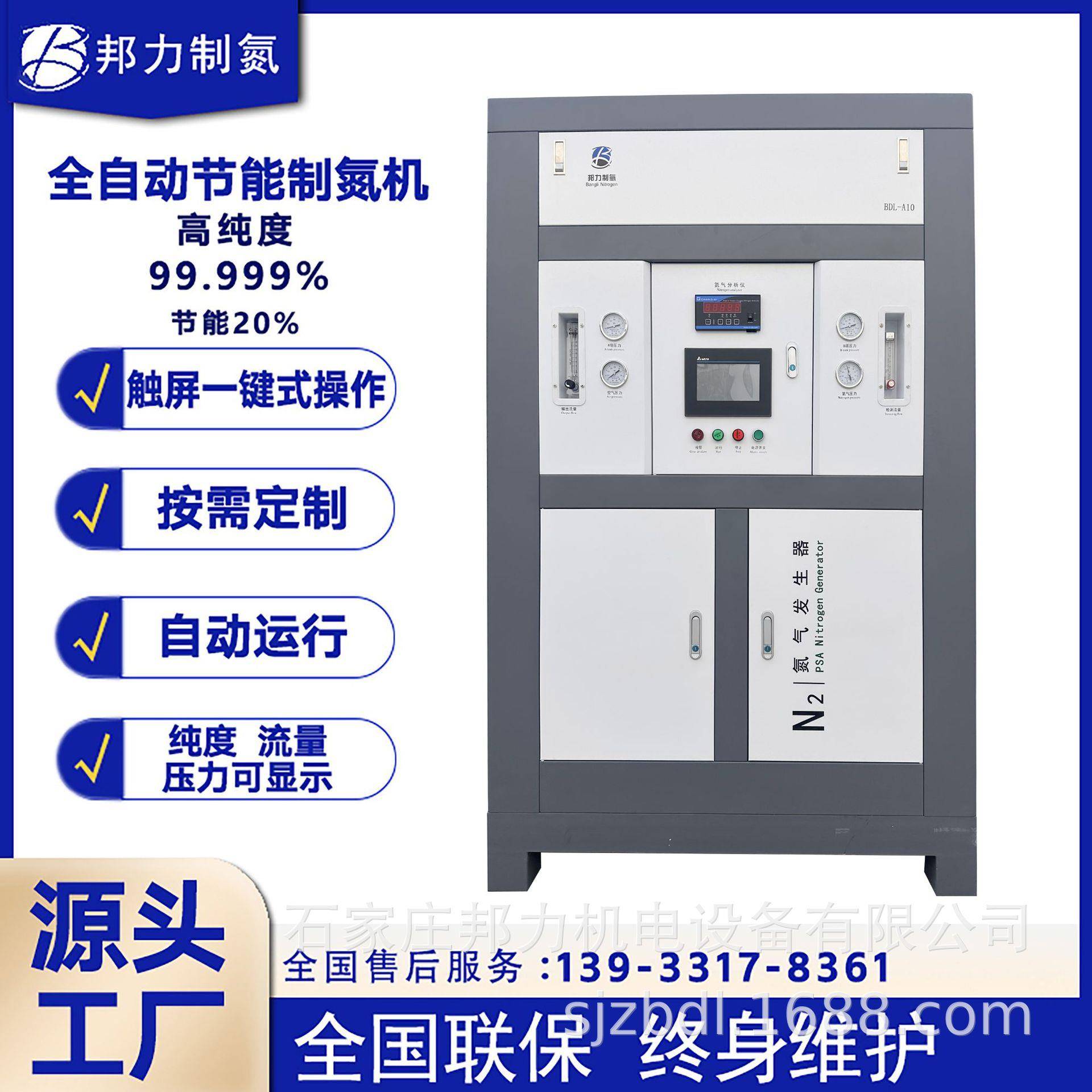 食品蔬菜保鲜包装氮气机PSA变压吸附工业制氮机小型氮气发生器