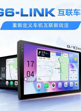 适用高通G6-Lirk安卓大屏车机 无线carplay导航头枕互联汽车屏幕