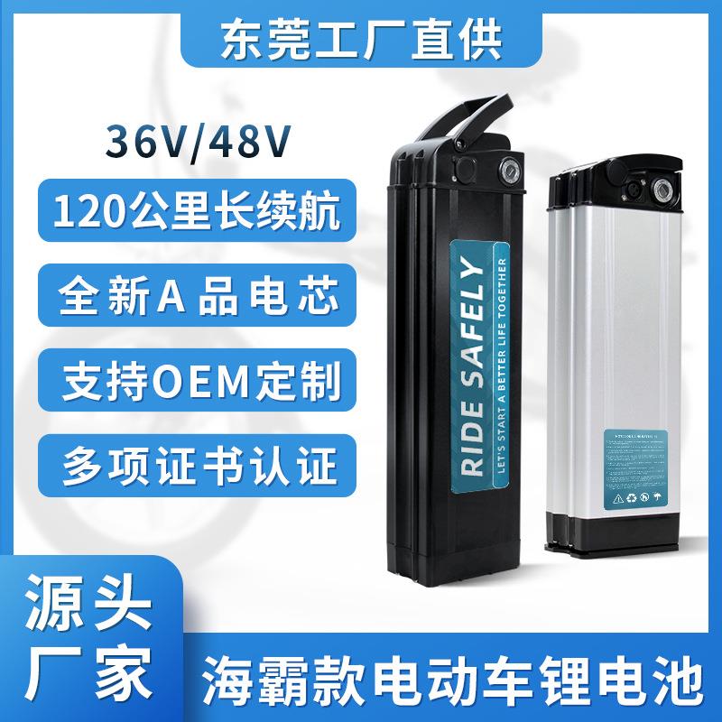 海霸款48V电动车锂电池伏36自行车两轮长续航电瓶代驾车防爆电池