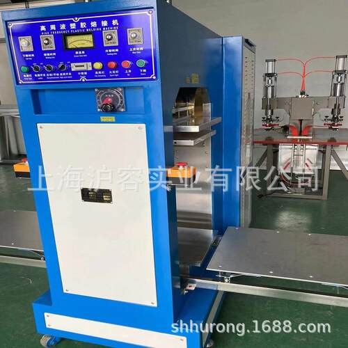 防水包热合/钓鱼桶热合HR-10KW机/蓄水池热合机波/周/机热合机/高