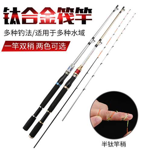 实体供应钛合金玻纤筏钓竿 软硬稍岸抛筏竿微铅桥钓竿软尾筏杆