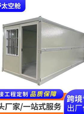 出口集装箱房可移动折叠箱简易彩钢拓展箱保温折叠箱快速安装