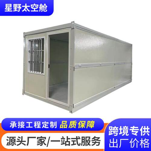 出口集装箱房可移动折叠箱简易彩钢拓展箱保温折叠箱快速安装