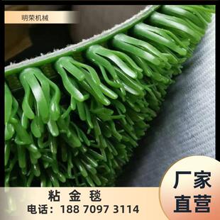 淘金地毯源头工厂 选金沾金草 吸金毯 加粗加密淘金草 选金沾金草