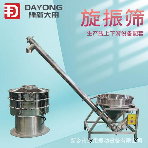 化合成专用旋振筛 刚粉震工筛乡机 聚合粒筛粉DY-800-1金机新大用