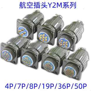 PTKZ5J圆形连接器 120 快速卡扣式 连接器Y2航M空插QBN头YP081P