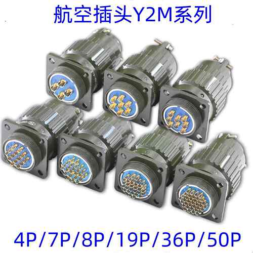 快速卡扣式连接器Y2航M空插QBN头YP081P/120/PTKZ5J圆形连接器