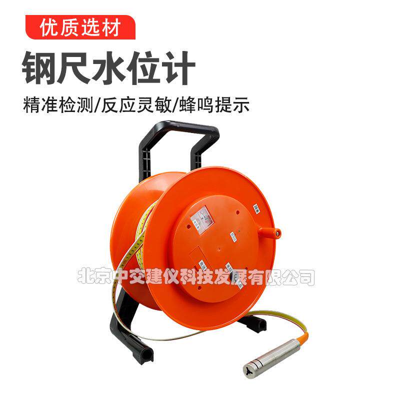 20米钢尺水位计水位测量仪水位尺电测地下水库井下深度