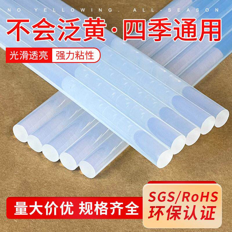 25KG整箱胶棒7mm玩具工艺品汽车彩盒环保型黏透明热熔胶棒