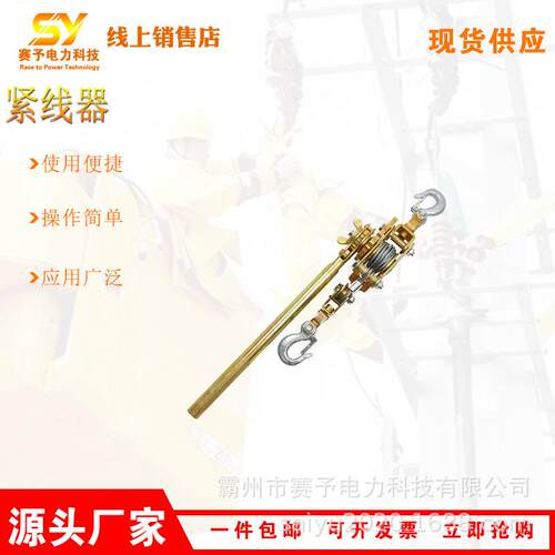 便携式棘轮电缆收紧器多功能紧线器钢丝绳捆绑紧固收紧器