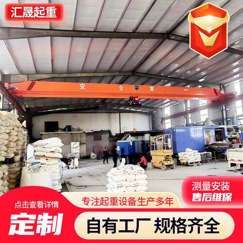 LD梁起重机10吨电动桥式行吊工业车间天车22米20吨梁起重机