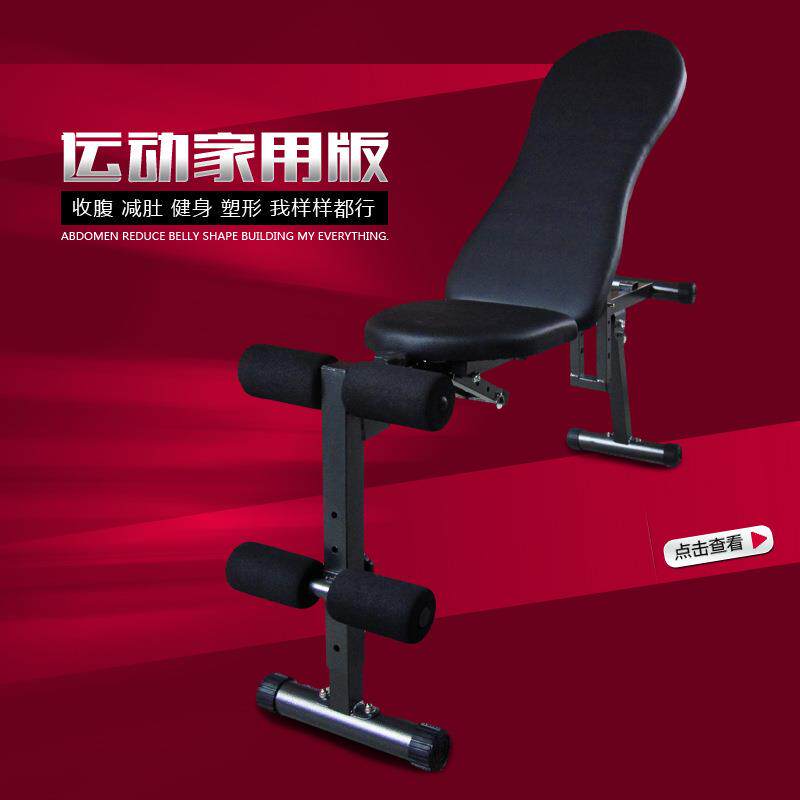 多功能折叠哑铃凳家用健身器材仰卧起坐板卧推椅