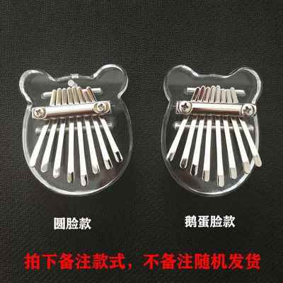 高档小拇指琴8音你mni卡童林巴琴手指琴水晶透明便携女生i儿初学