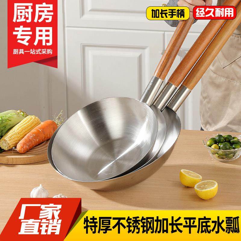 不锈钢加长水勺水舀子厨房长柄木柄勺土灶锅水勺水瓢汤瓢钢勺商用,厨房/烹饪用具,水舀/水瓢,淘宝优惠券,粉丝福利购,淘宝优惠卷