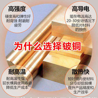 C17200铍铜棒铍铜铍青铜Qbe2.0高耐磨铍铜套管铍钴铜加工零切现货