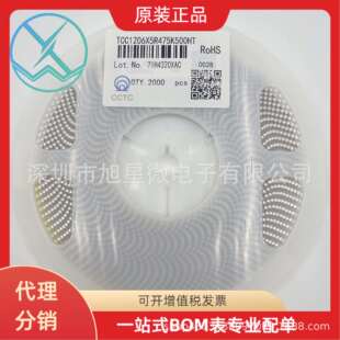 三环陶瓷贴片电容器TCC1206X5R475K500HT12064.7UF475KX5R50V2K装