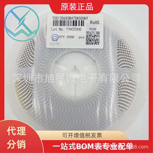 三环陶瓷贴片电容器TCC1206X5R475K500HT12064.7UF475KX5R50V2K装