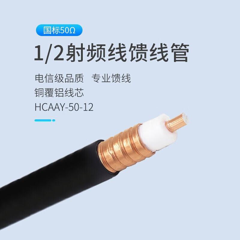 同轴射频连接线N型公头转N公头 HCAAY50-12 1/2馈线跳线NJ/NJ
