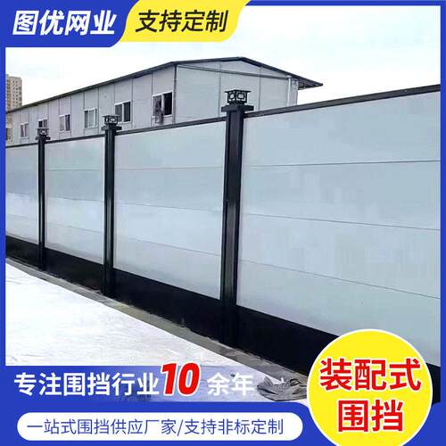 定制装配式围挡彩钢挡板围墙移动式工地施工隔离围栏工程铁皮围挡