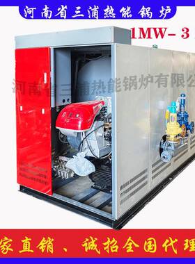 撬装全自动wns2吨1.5吨油田加热用蒸汽锅炉 移动式油罐清洗用锅炉