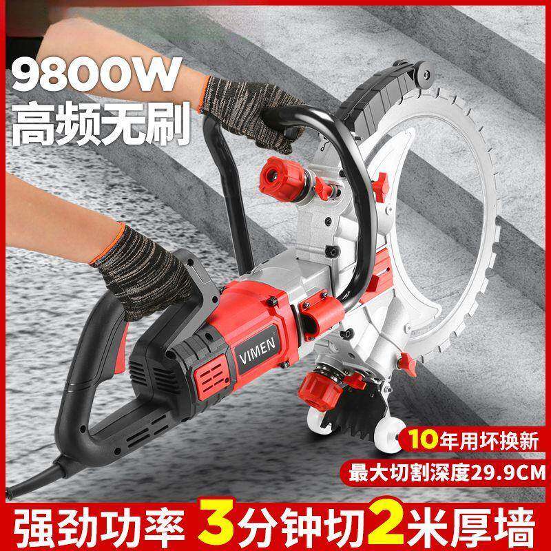 新款无环锯切墙机刷钢筋混凝土切割改MOP门开窗手提式机大功开槽