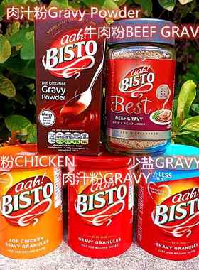 进口百事图牌调味粉牛肉粉鸡肉粉肉汁粉BISTO BEEF Gravy Powder