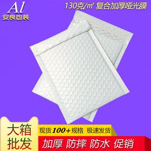 加厚复合哑光珠光膜15x51气泡信封袋数码电子防水泡沫快递袋18x23
