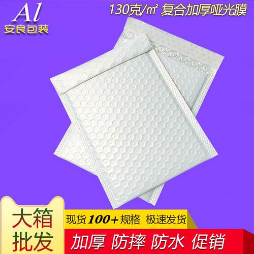 新款直销复合哑光珠光膜气泡信封袋加厚PE防水快递袋服装打包袋防