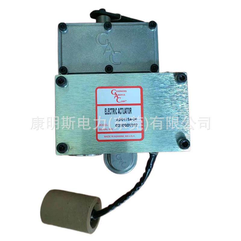 GAC执行器ADD175A-24