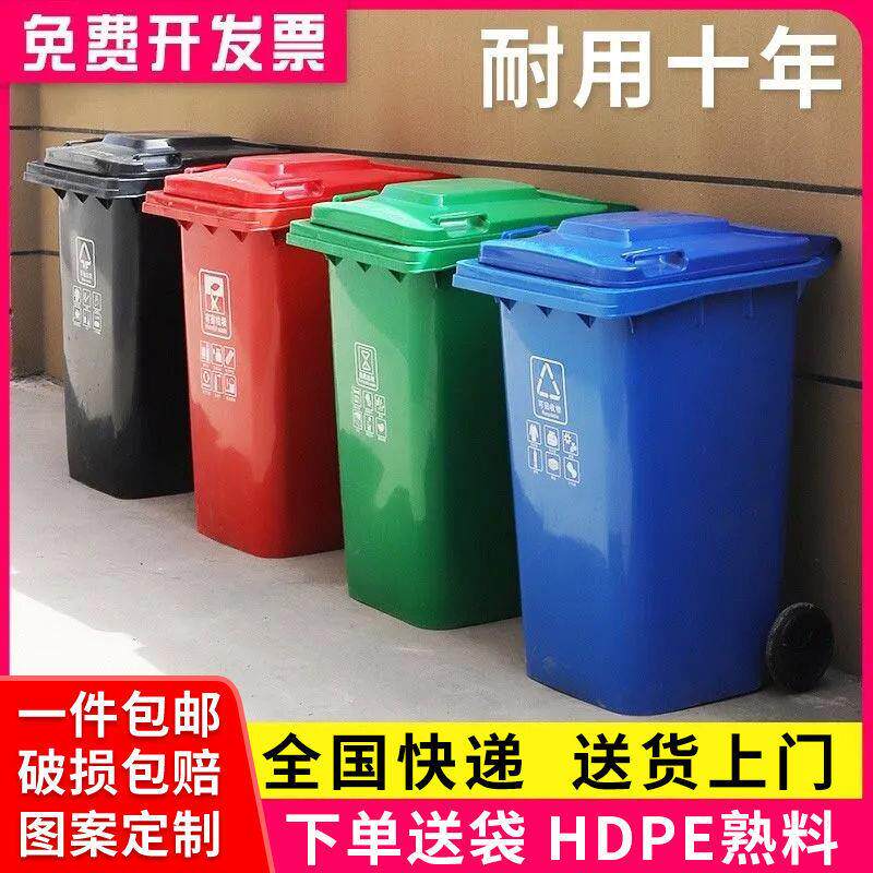 户外垃圾桶240L大号大容量带盖带轮120L小区环卫商用塑料大垃圾箱
