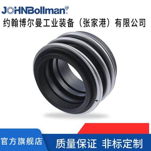 博格曼机械密封橡胶波纹管机械密封MG1S5/76.2-00博格曼机封