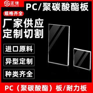 pc板抗uv阻燃v0等级透明聚碳酸酯板热冷折弯拼接pc耐力板高透明
