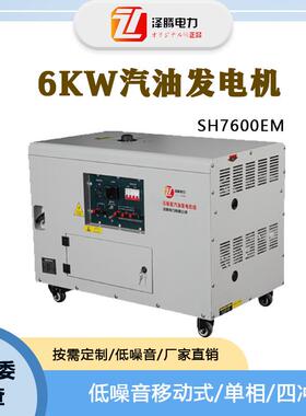 泽腾电力 6KW汽油发电机 SH7600EM 单相 手/电启动 移动式
