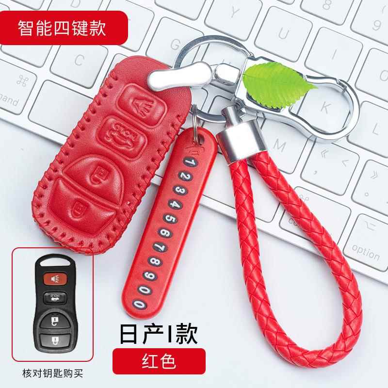 适用于日产钥匙套逍客奇骏轩逸蓝鸟骊威阳光折叠真皮钥匙包扣女款