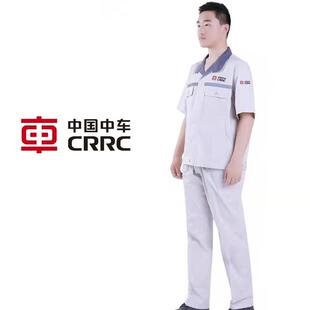 新款中国中车工作服白色短袖夏季薄款南车车间工作服套装裤子株洲