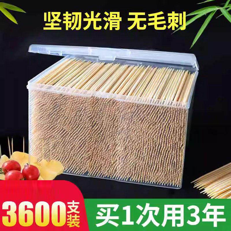 牙签家用一次性盒装大容量3600支竹牙签商用饭店酒店单双尖头