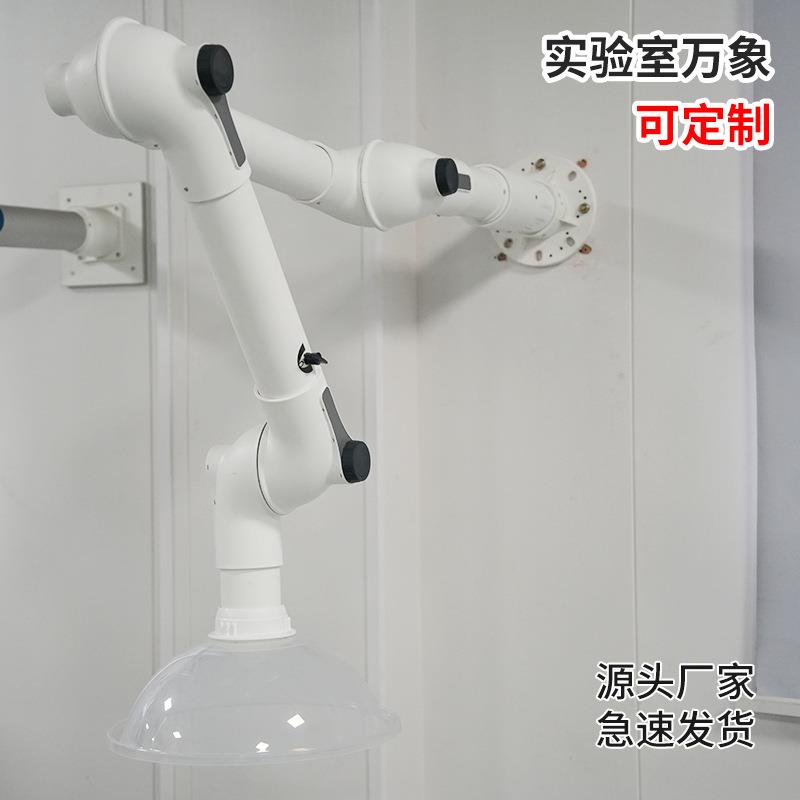 实验室万向抽气罩通风集气罩pp排风抽风罩化验室三节移动排烟罩