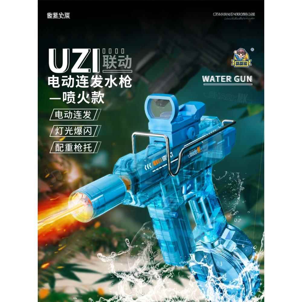 火光UZI电动水枪儿童玩具喷水连发高压强力射程2025新款乌兹水枪