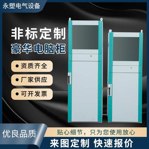 各种配电柜箱体按需定制新能源汽车充电桩配电柜专业厂家