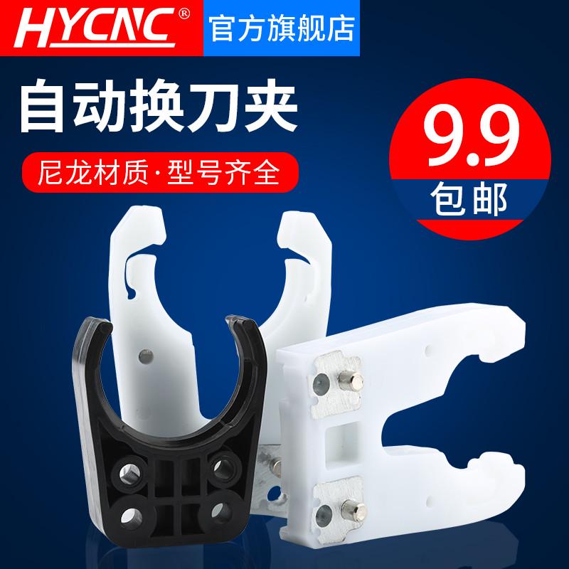 雕刻排刀架换刀具换架机iso30bt30iso15刀架开机刀料刀柄直机床
